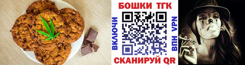 Печенье с ТГК конопля  Ак-Довурак 