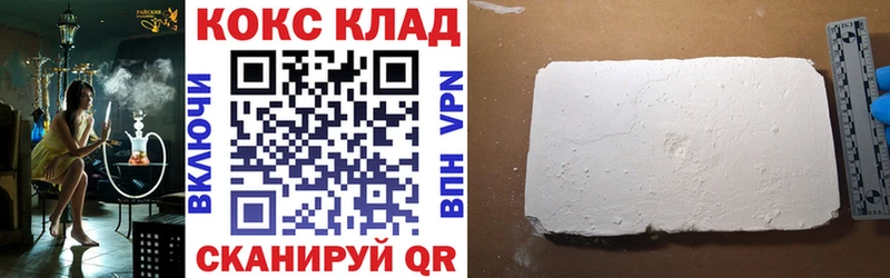 Cocaine Перу  Ак-Довурак 