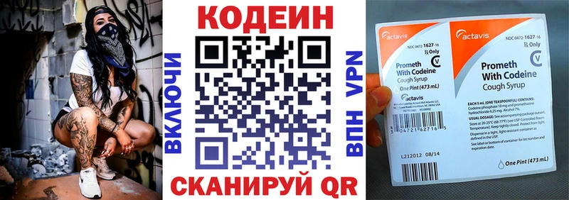 MEGA рабочий сайт  Ак-Довурак  Codein Purple Drank 