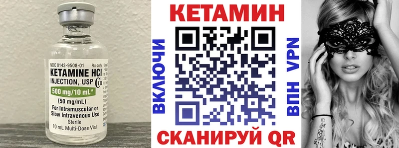 Кетамин VHQ  Ак-Довурак 