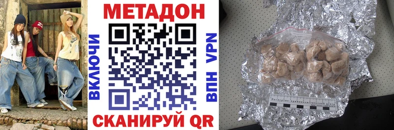 продажа наркотиков  Ак-Довурак  МЕТАДОН кристалл 